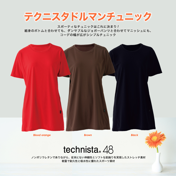 長めの袖丈とボックスシルエットでオーバーサイズチュニック