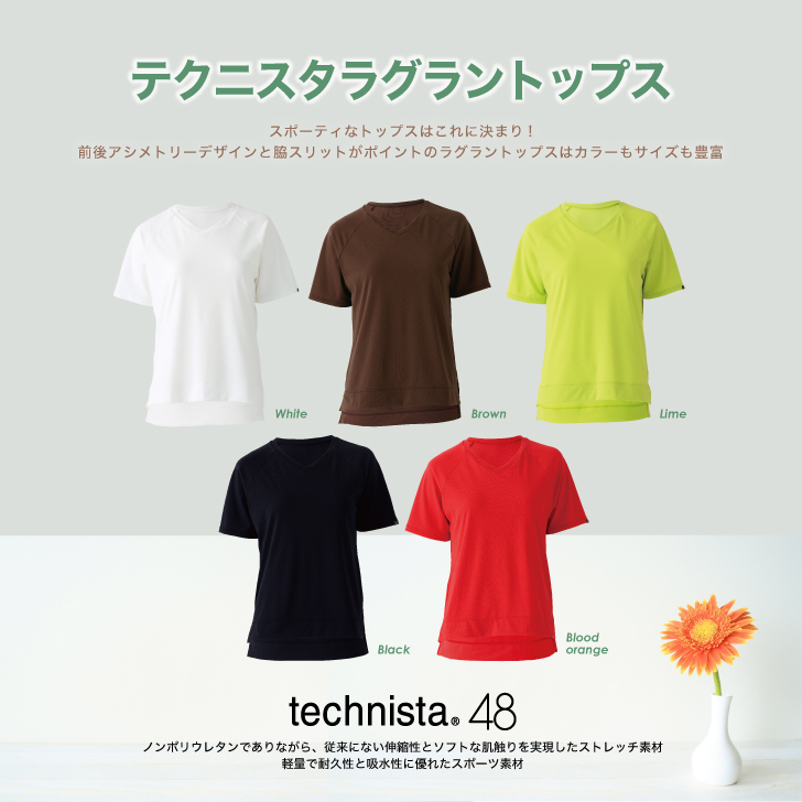 機能性を生かしたスポーティトップス