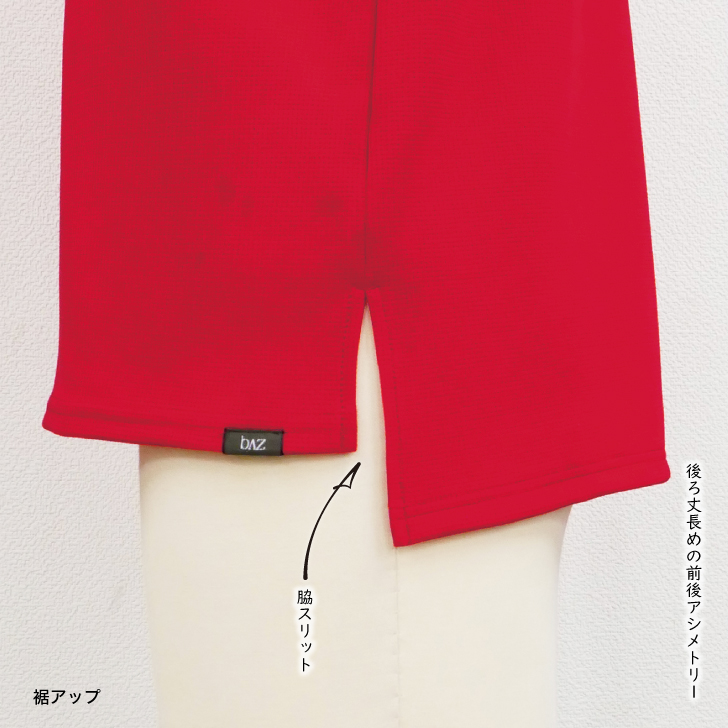 7分袖で長いシーズン着用できるトップス