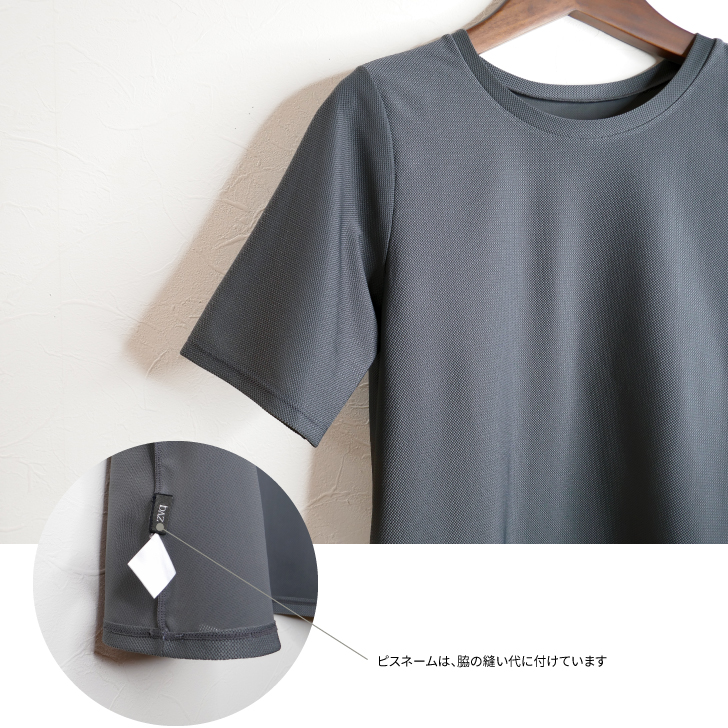 消臭・汗ジミ防止にもなるシンプルトップス