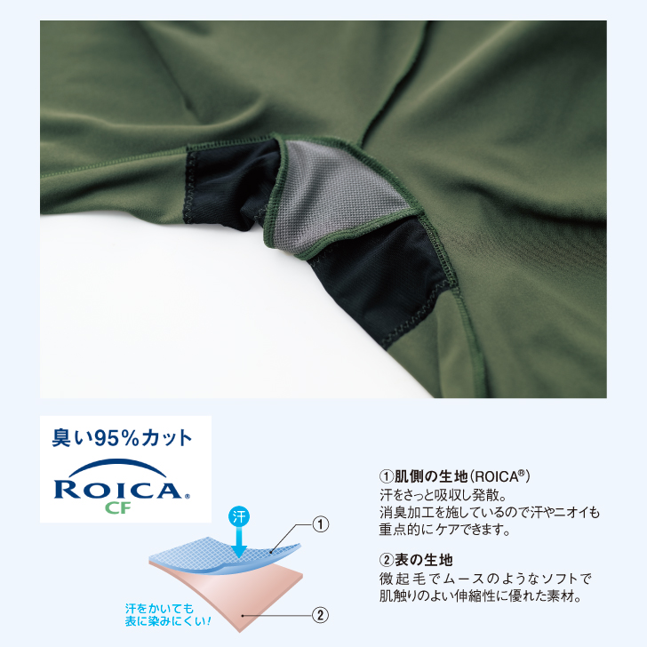 消臭機能クロッチ付きヒップアップ美尻レギンス
