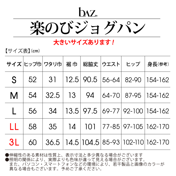 中肉なのに超ソフトで落ち感のあるジョガーパンツ