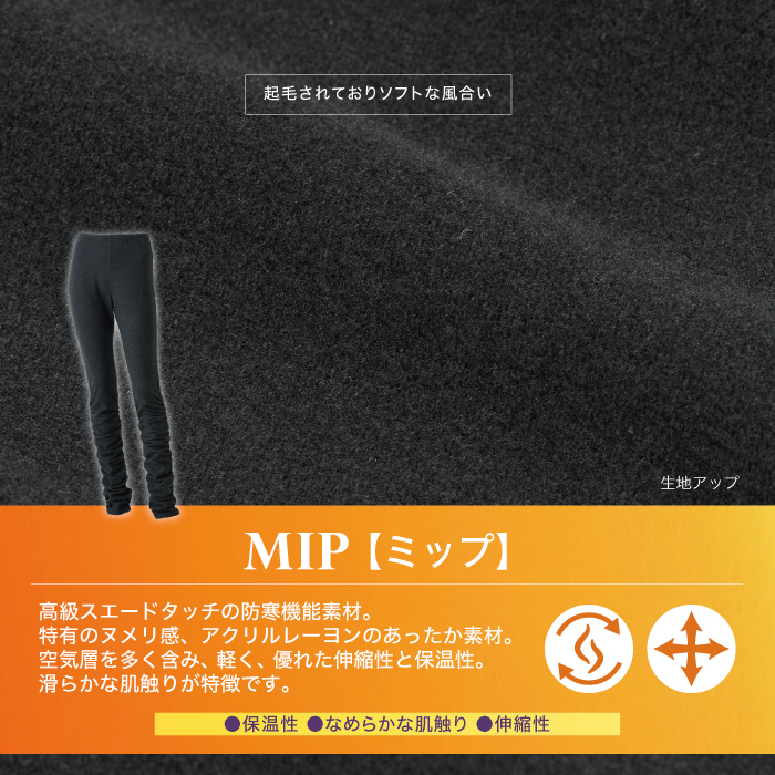 発熱素材のレギンス