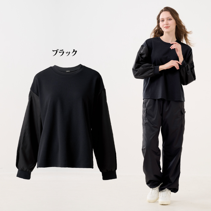 袖のデザインが個性的なトレーナー