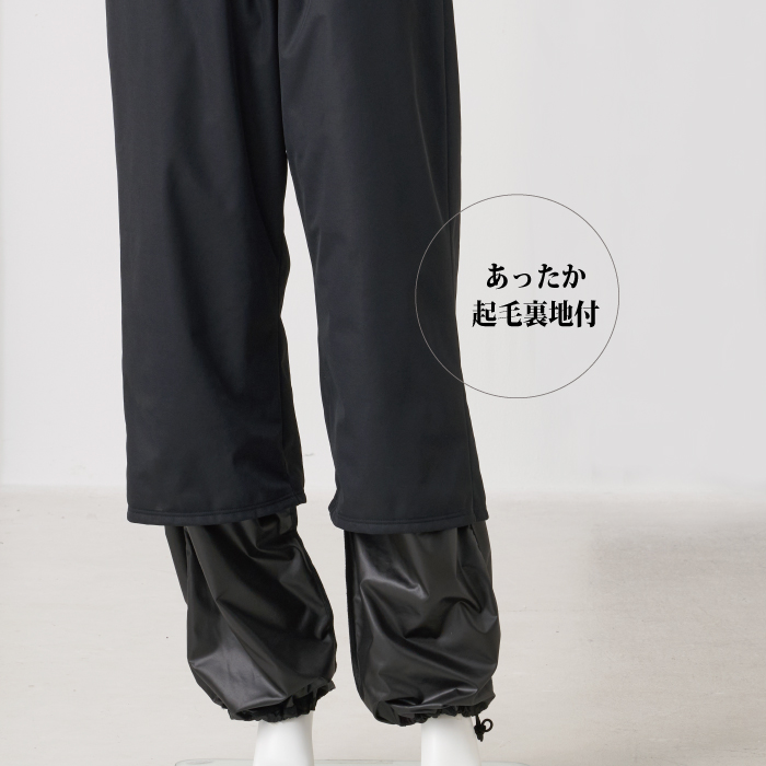 1枚あったら便利な起毛裏地付オーバーパンツ