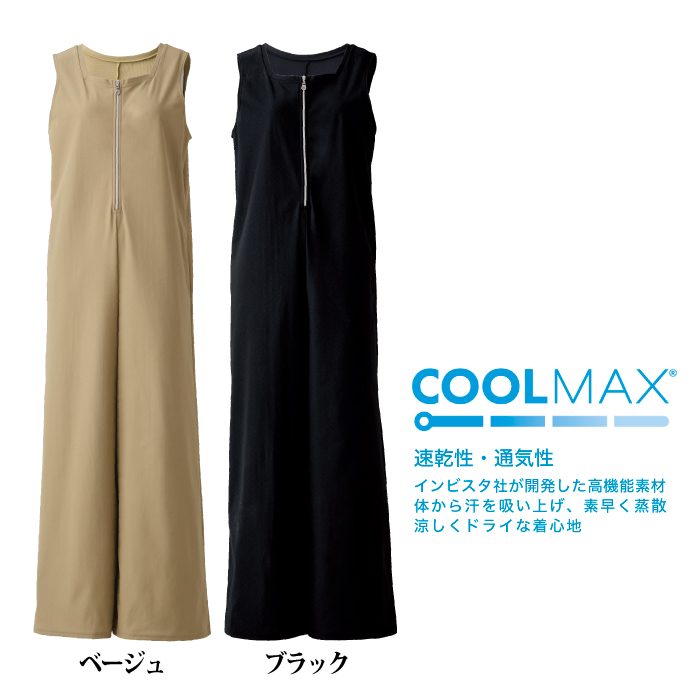大人のオールインワン