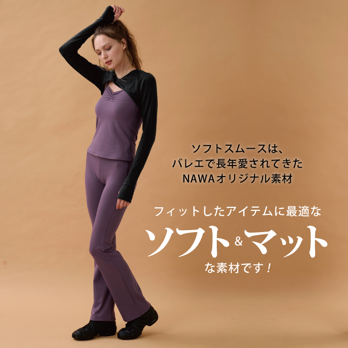美しいシルエットを追求した究極のブーツカットパンツ