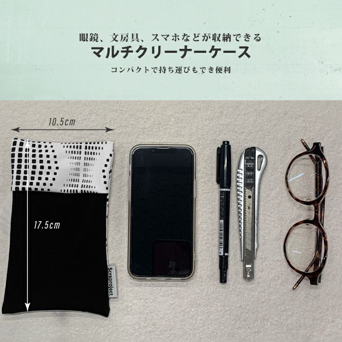 身の回りの小物を収納できるマルチケース