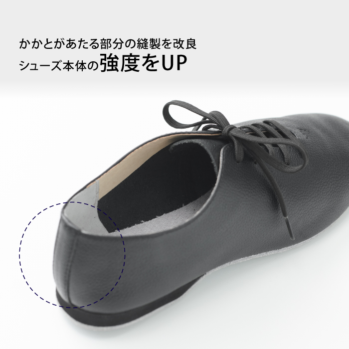 足馴染みの良い本革レザー使用のエレガントなジャズシューズ