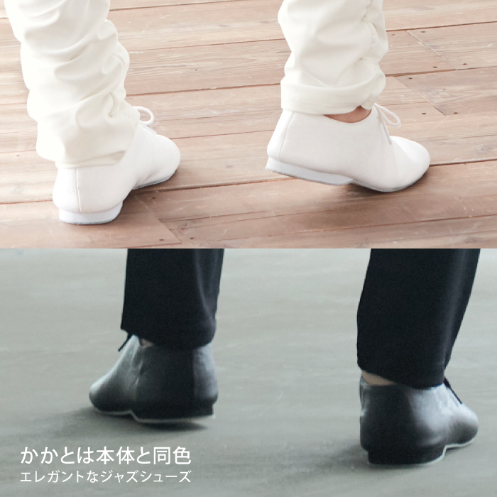 足馴染みの良い本革レザー使用のエレガントなジャズシューズ