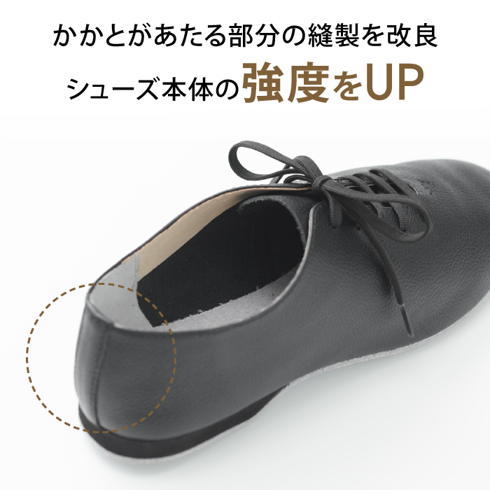 足馴染みの良い本革レザー使用のエレガントなジャズシューズ