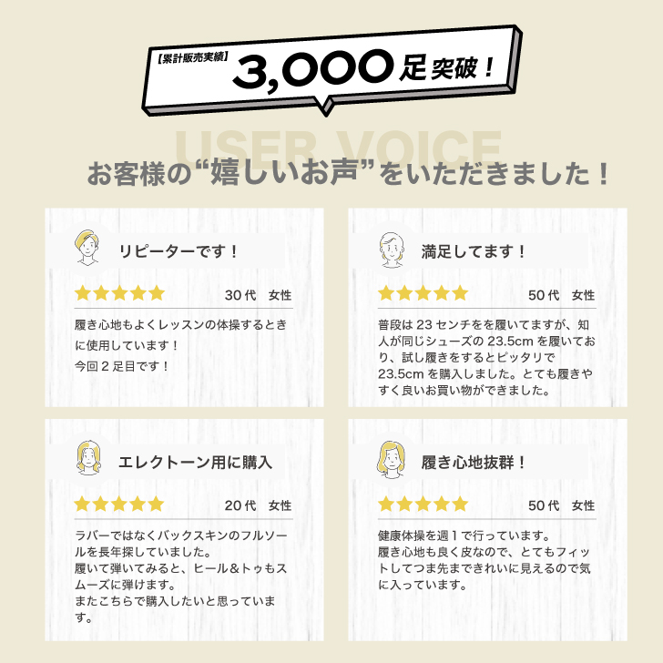 足馴染みの良い本革レザー使用のエレガントなジャズシューズ