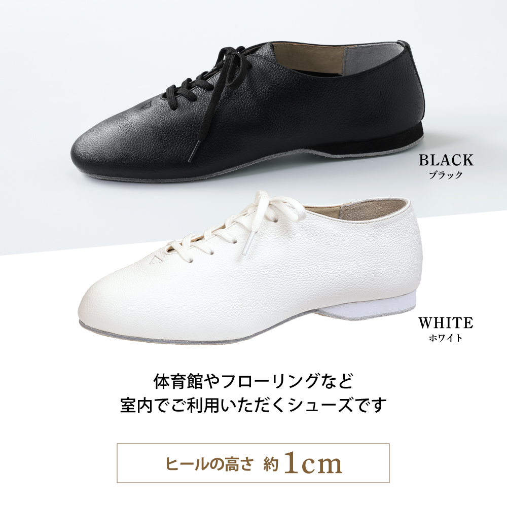 マイクロファイバーレザー（合成皮革）でソフトで丈夫なジャズシューズ