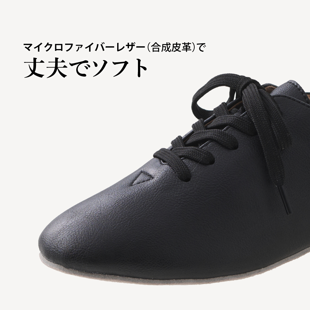 マイクロファイバーレザー（合成皮革）でソフトで丈夫なジャズシューズ