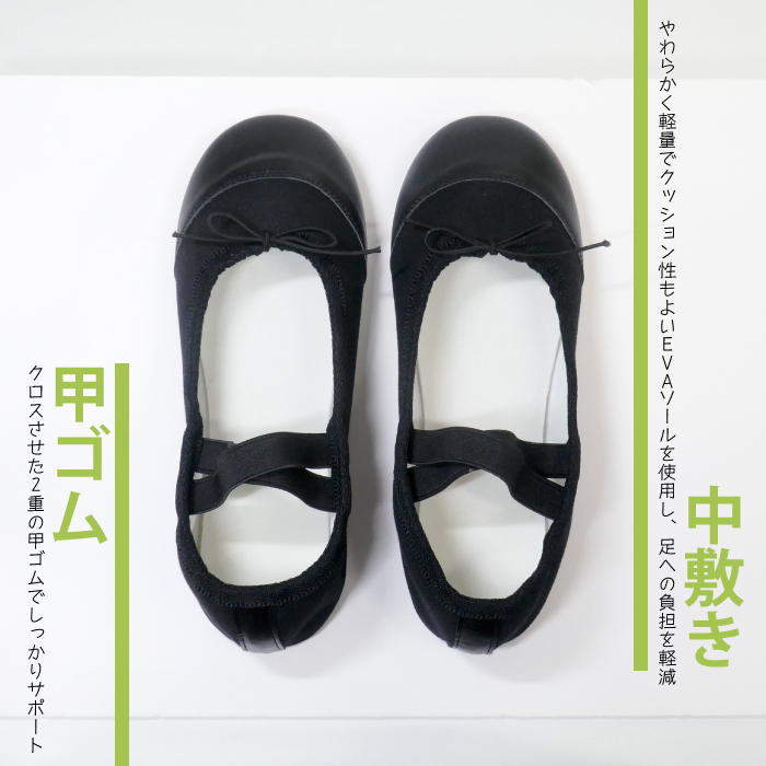 ダンスや体操のレッスン用として開発されたキャンバス地のフラットシューズ