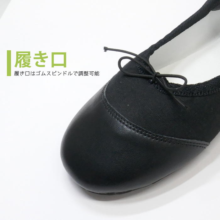 ダンスや体操のレッスン用として開発されたキャンバス地のフラットシューズ