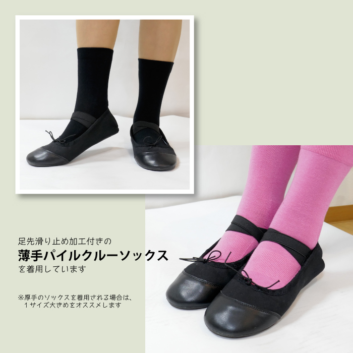 ダンスや体操のレッスン用として開発されたキャンバス地のフラットシューズ
