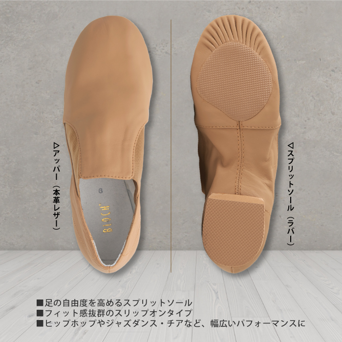 チアやバトンなどのダンスシーンで愛用されている着脱しやすいサイドゴム仕様のダンスシューズ