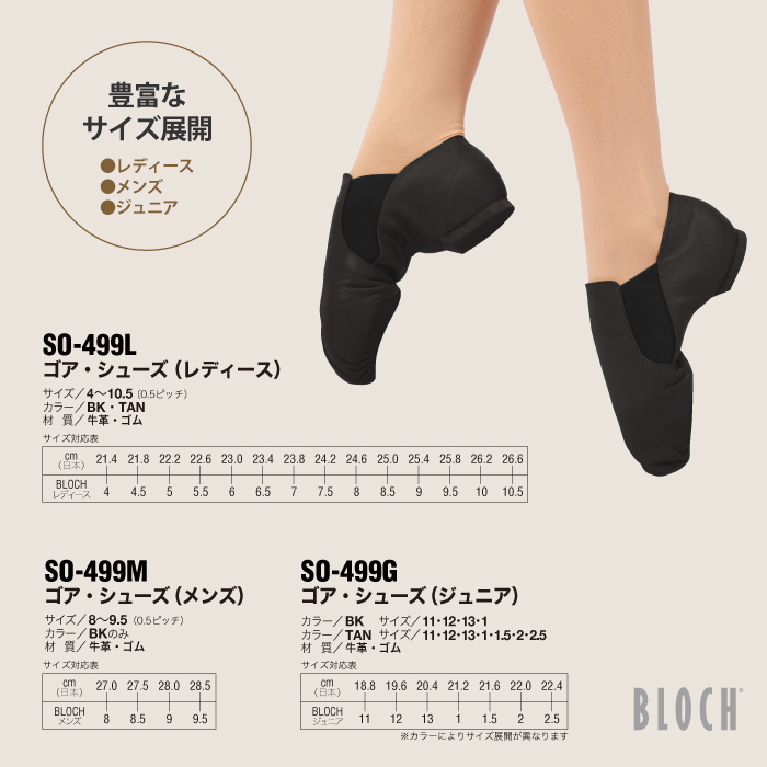 チアやバトンなどのダンスシーンで愛用されている着脱しやすいサイドゴム仕様のダンスシューズ