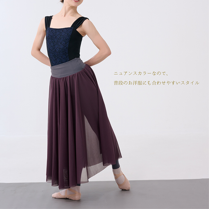 チュールスカート付きハイウエストレギンス