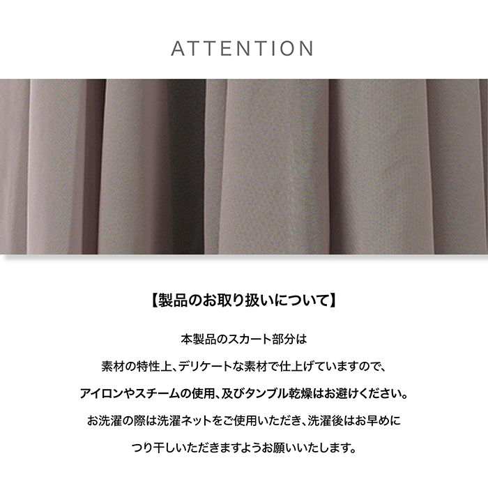 チュールスカート付きハイウエストレギンス