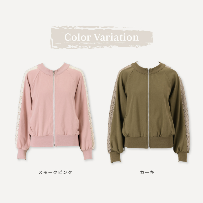 レースジャケット