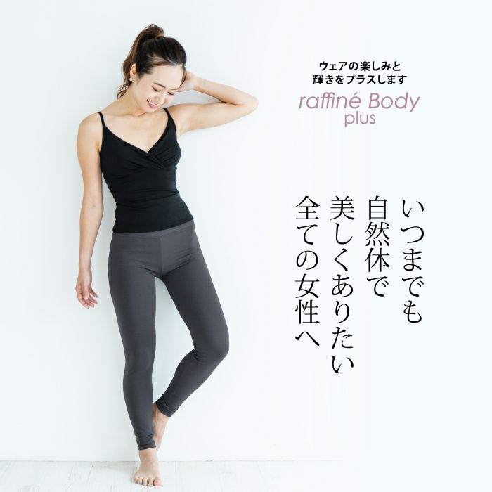 美容バレエカラーレギンス