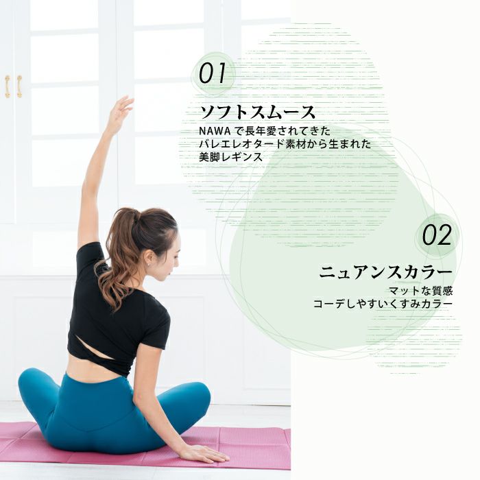 美容バレエカラーレギンス