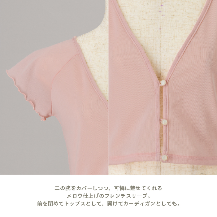 ラグランフレンチトップス