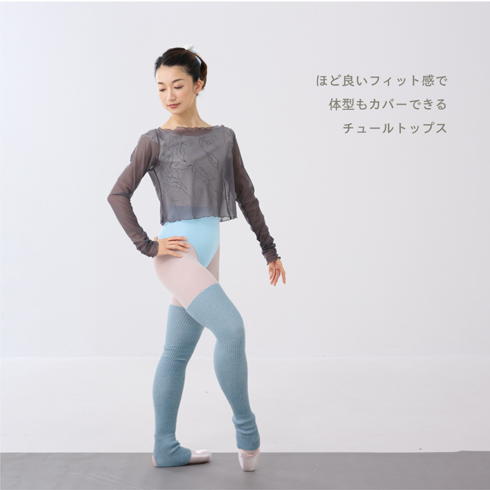 長袖チュールトップス