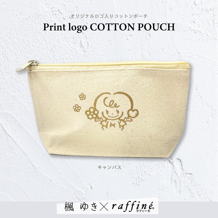  オリジナルロゴ入りコットンポーチ