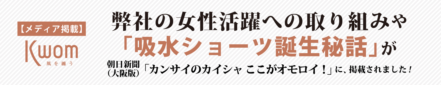 朝日新聞デジタル版掲載