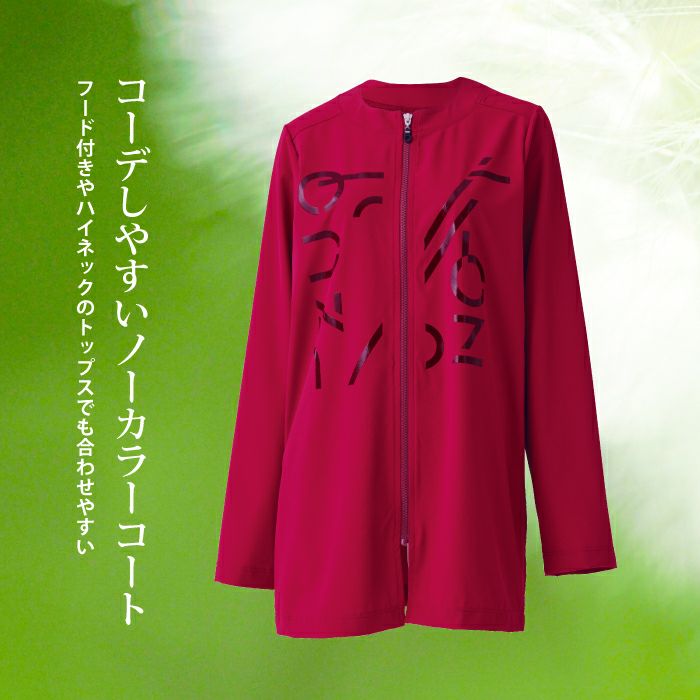 健康体操タフタハーフコート