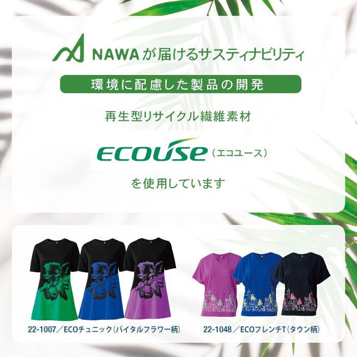 健康体操ECOチュニック(バイタルフラワー柄)