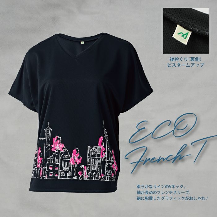 健康体操ECOフレンチT(タウン柄)