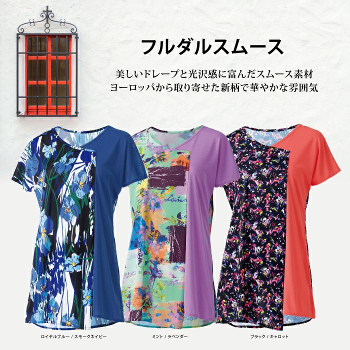 健康体操 FDアシンメトリーチュニック