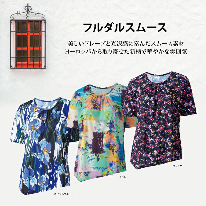 健康体操 FDギャザートップス