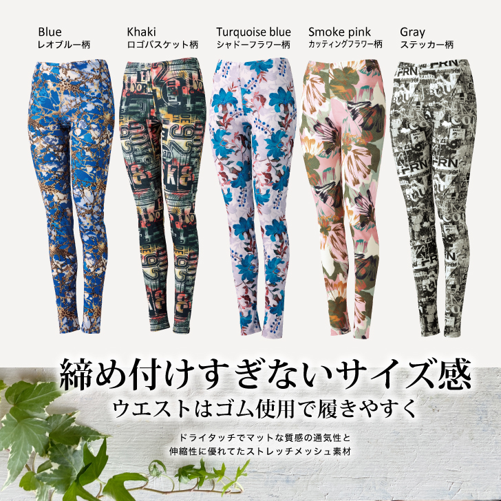 健康体操Pt.レギンス