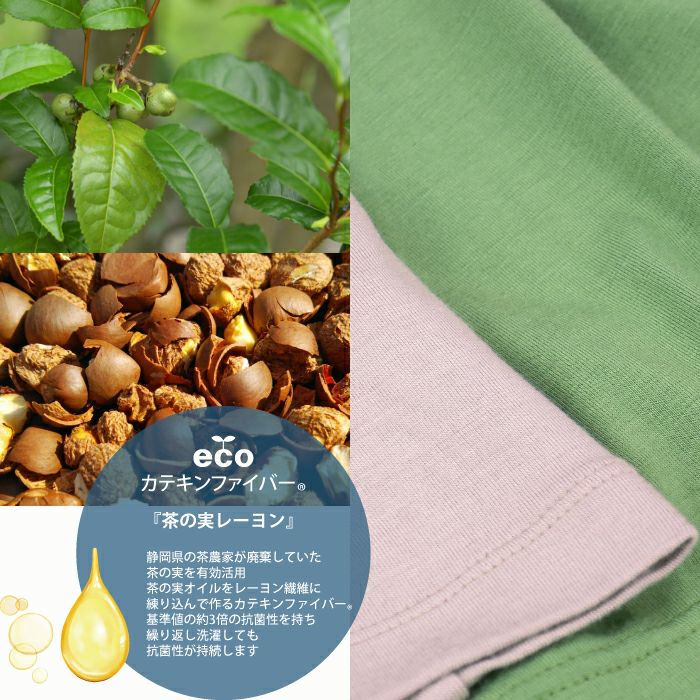 健康体操 ECO茶の実フレンチトップス