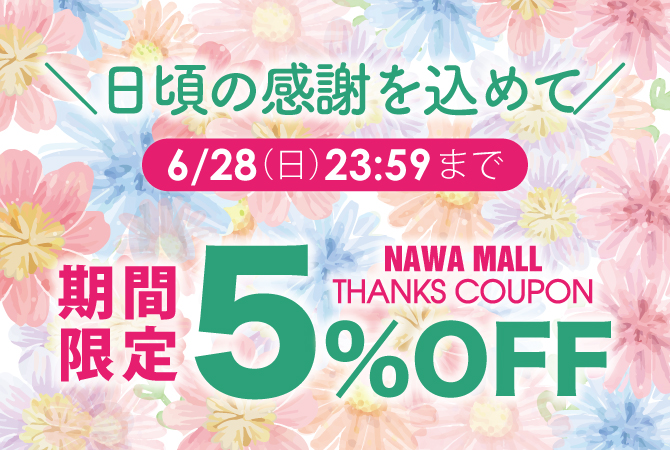slide_coupon260626.jpg