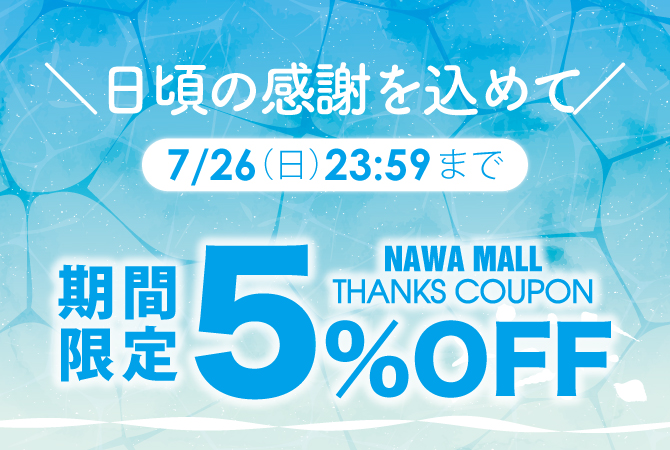 slide_coupon260724.jpg