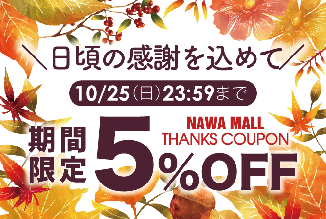 slide_coupon261023.jpg
