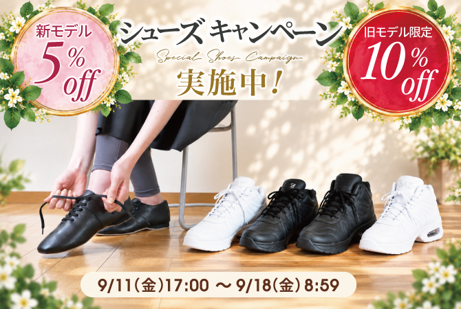 slide_shoes_campaign202609.jpg
