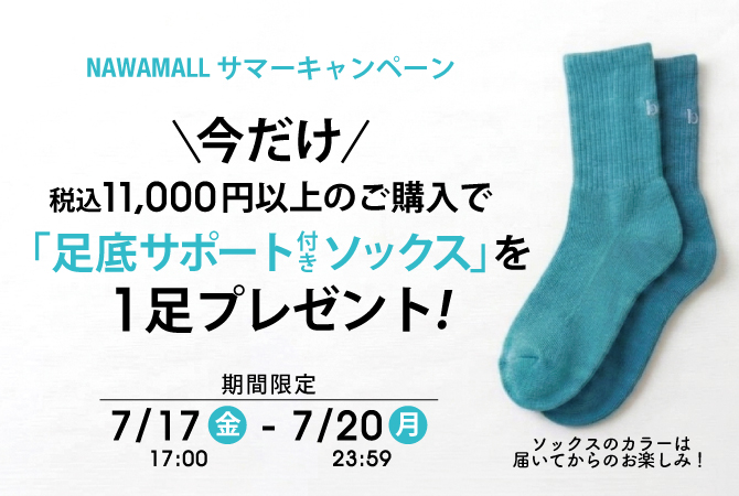 slide_socks-present2607.jpg