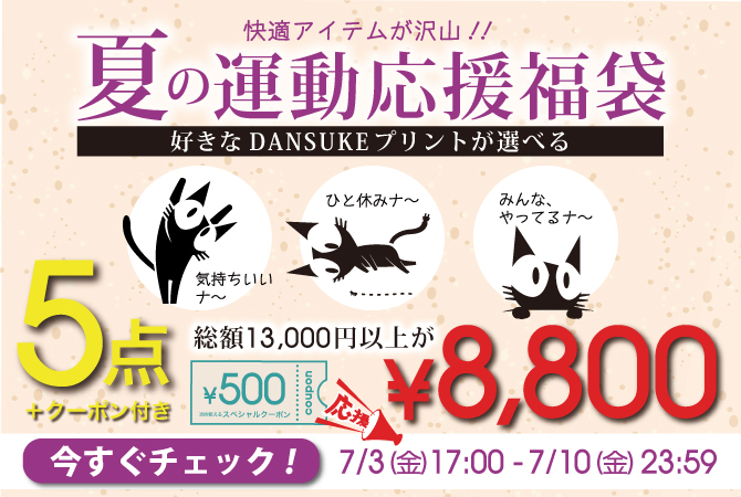 slide_summerbag2026.jpg