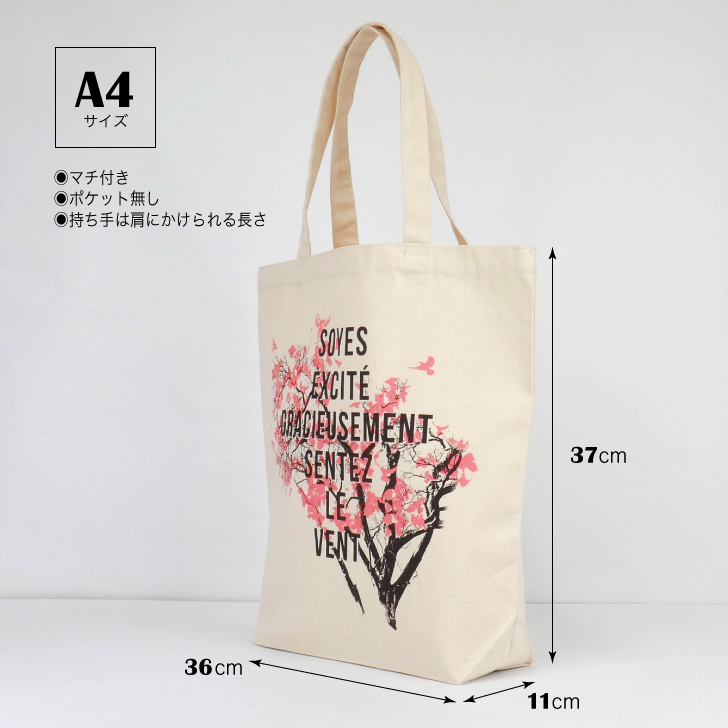 A4サイズが入るキャンバストートバッグ