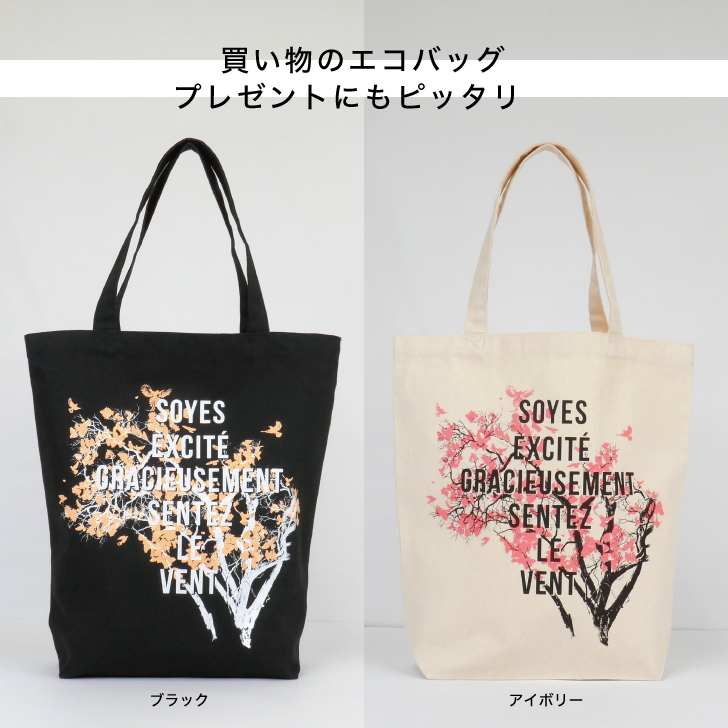 A4サイズが入るキャンバストートバッグ