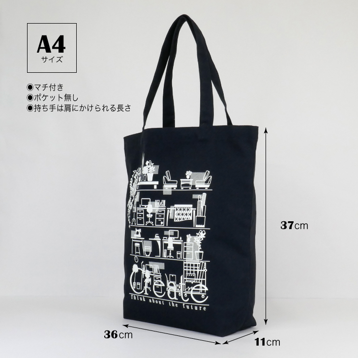 A4サイズが入るキャンバストートバッグ