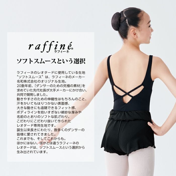 ハートカットタンクトップレオタード｜バレエ＆フィットネスウェア