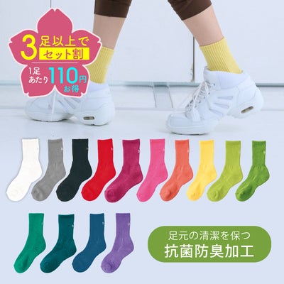 着こなしのアクセントにおすすめ　豊富なカラーバリエーションのソックス